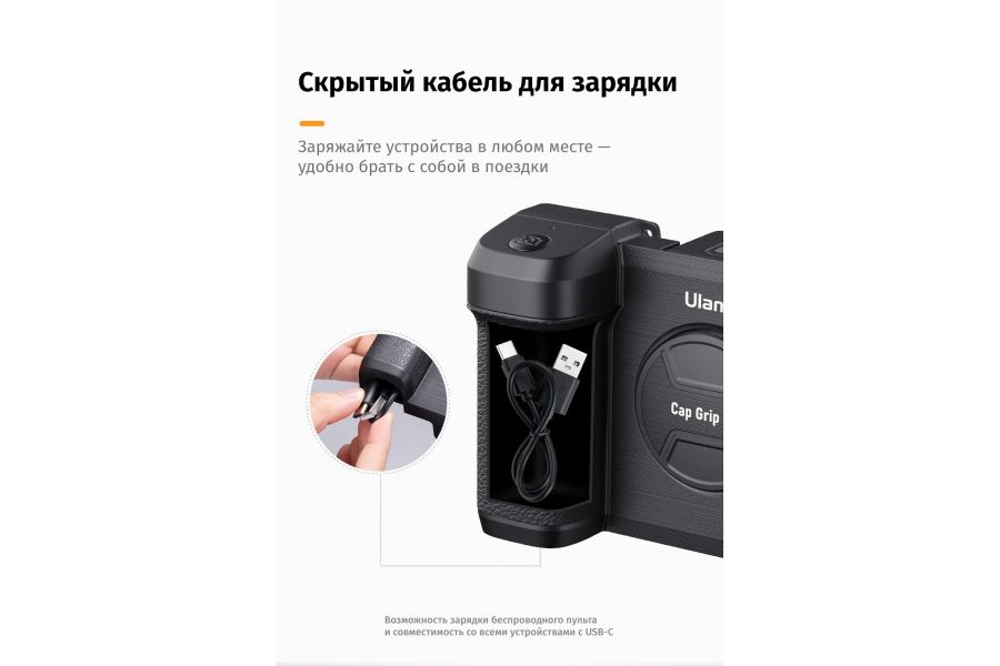 Держатель смартфона Ulanzi CG01 CapGrip II 2961