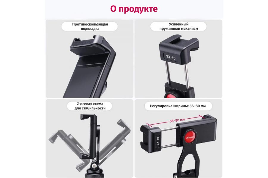 Держатель для смартфона Ulanzi ST-10 поворотный