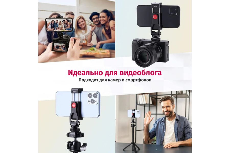 Держатель для смартфона Ulanzi ST-10 поворотный