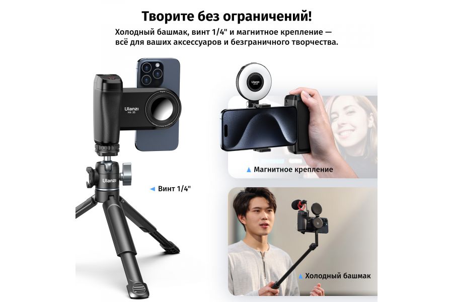 Держатель для смартфона Ulanzi MA-35 с кнопкой спуска