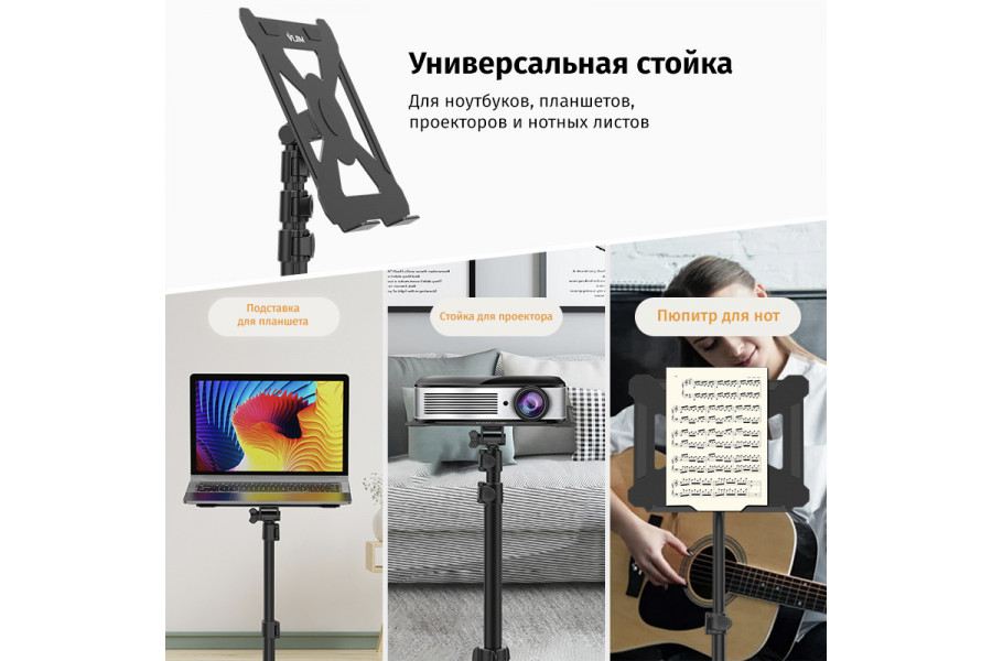 Стойка Ulanzi LT-01 Надежная подставка из алюминия