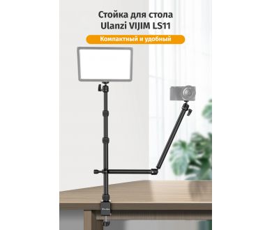 Купить Настольное крепление Ulanzi VIJIM LS11 Алюминий Настольное крепление Ulanzi VIJIM LS11 Алюминий