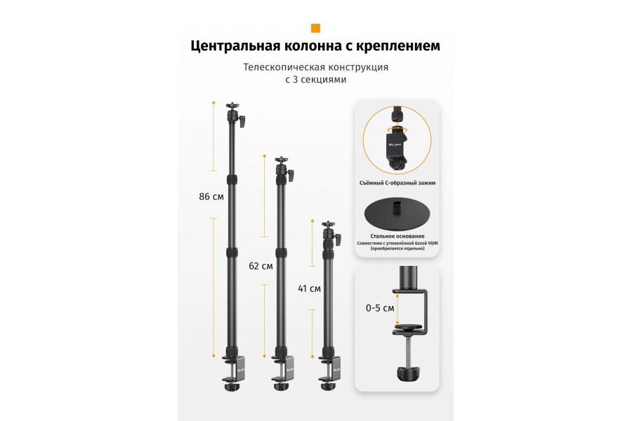 Настольное крепление Ulanzi VIJIM LS11 Алюминий