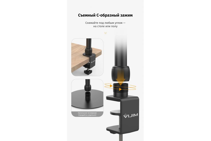 Настольное крепление Ulanzi VIJIM LS11 Алюминий