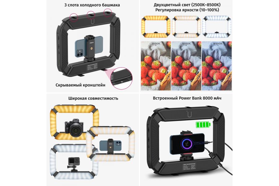 Клетка с кольцевым осветителем Ulanzi U200 2245