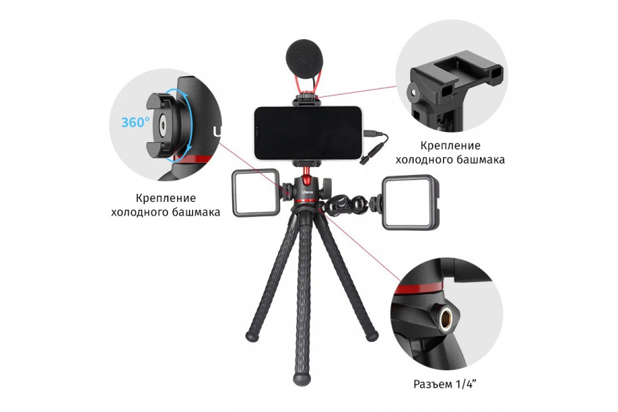 Гибкий и прочный штатив осьминог Ulanzi MT-33