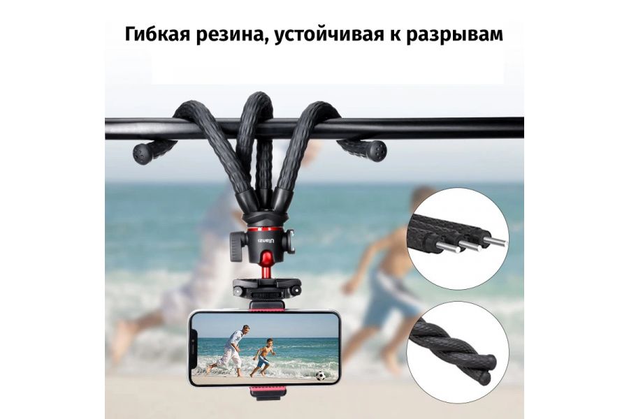 Гибкий и прочный штатив осьминог Ulanzi MT-33