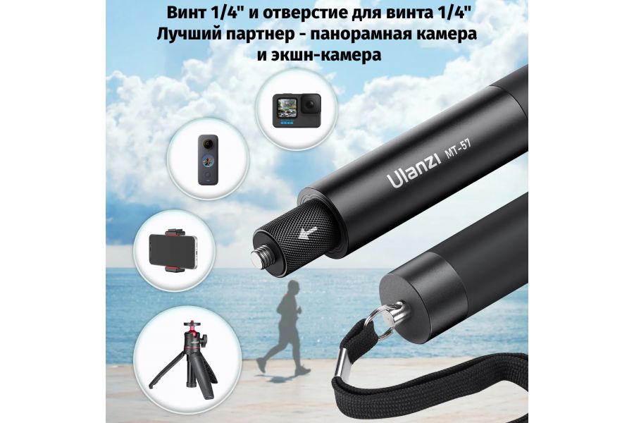 Штатив монопод алюминиевый Ulanzi MT-58 120 см