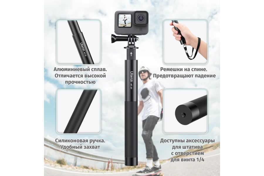Штатив монопод алюминиевый Ulanzi MT-58 120 см