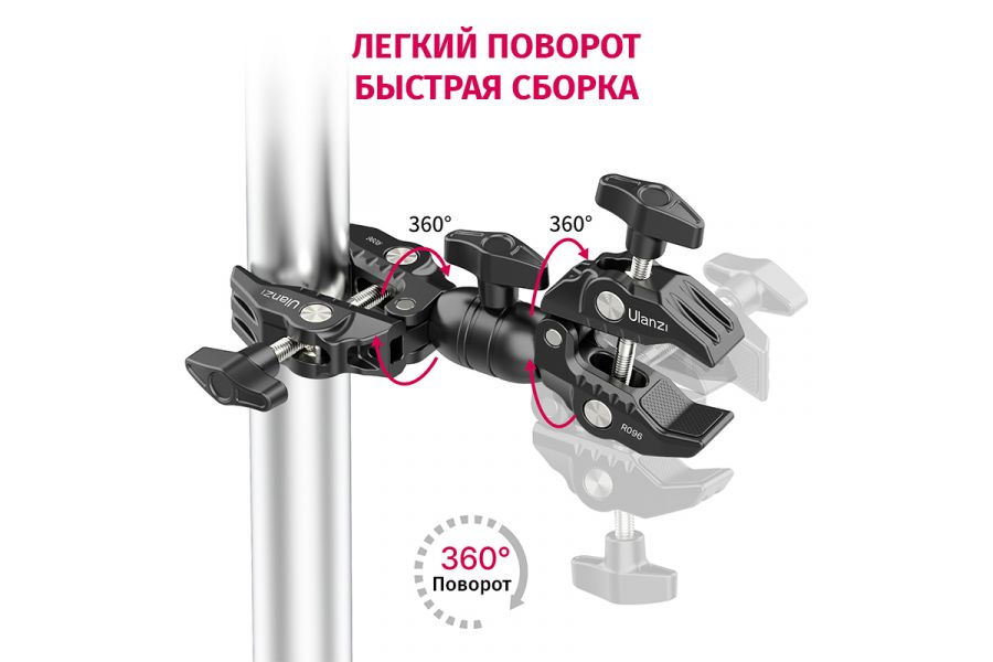 Двойной зажим Ulanzi R096 Нагрузка 1,5 кг, металл