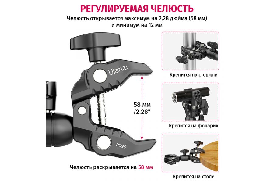 Двойной зажим Ulanzi R096 Нагрузка 1,5 кг, металл