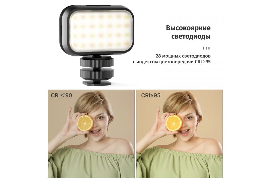 Компактная лампа для видеосъемки Ulanzi VL28 6500K