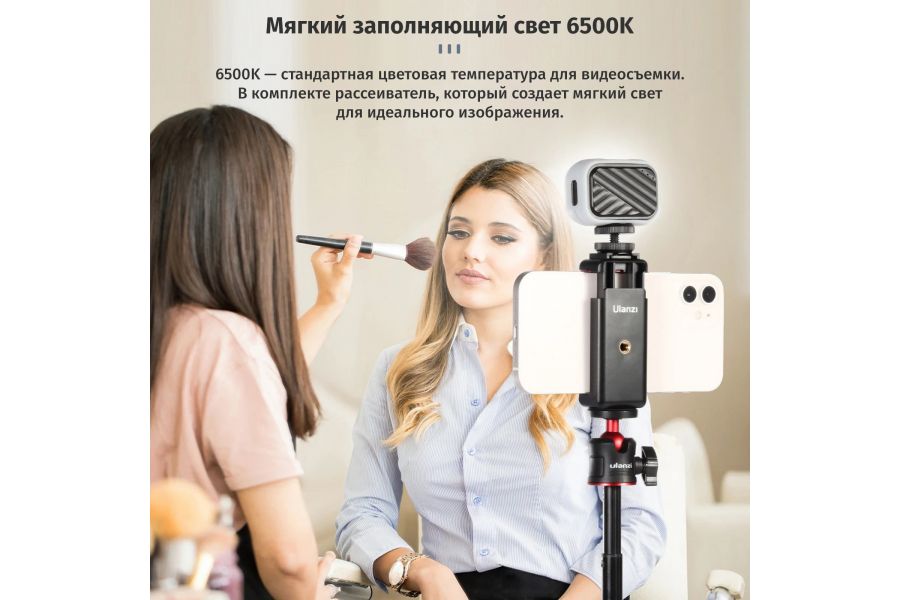 Компактная лампа для видеосъемки Ulanzi VL28 6500K
