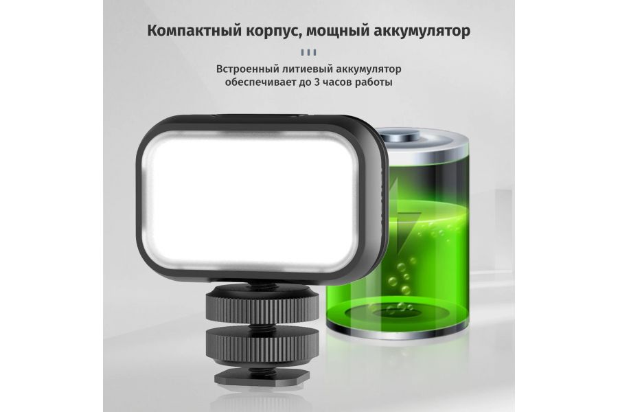 Компактная лампа для видеосъемки Ulanzi VL28 6500K