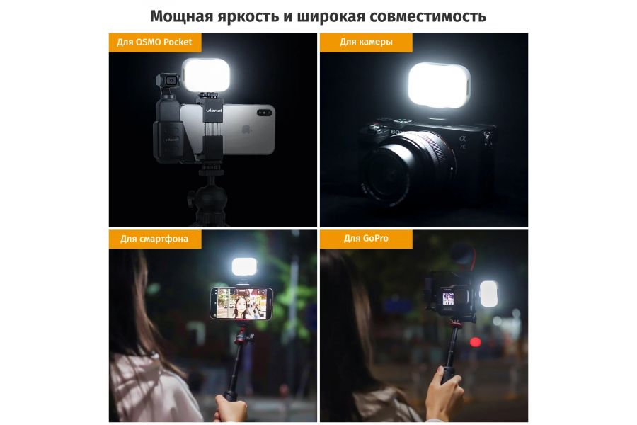 Компактная лампа для видеосъемки Ulanzi VL28 6500K