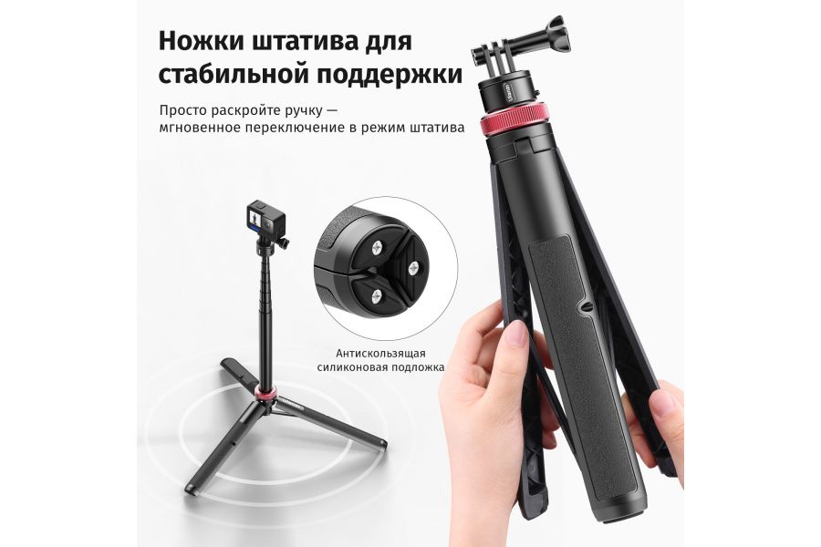 Штатив Ulanzi Go-Quick II выдвижной для экшн-камер