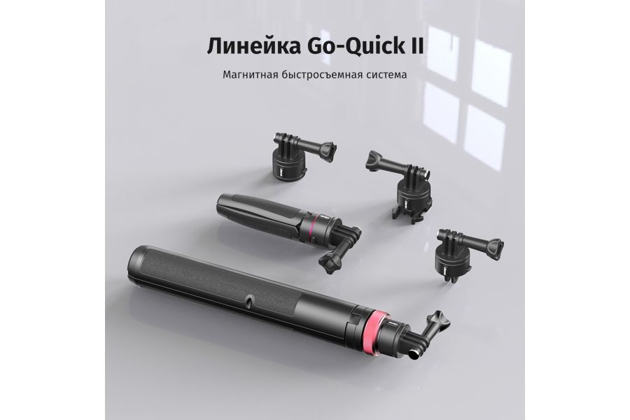 Штатив Ulanzi Go-Quick II выдвижной для экшн-камер