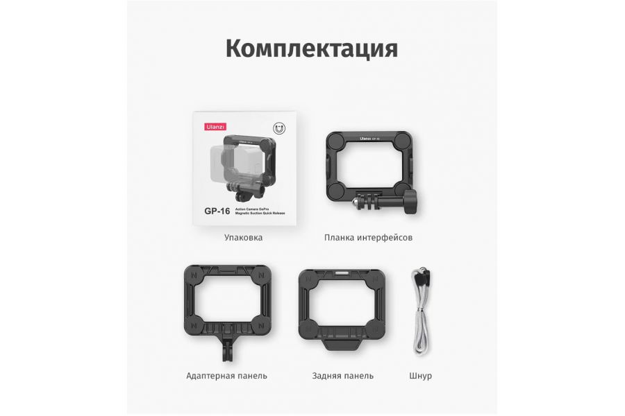Крепление магнитное Ulanzi GP-16 GoPro 11 10 9 8