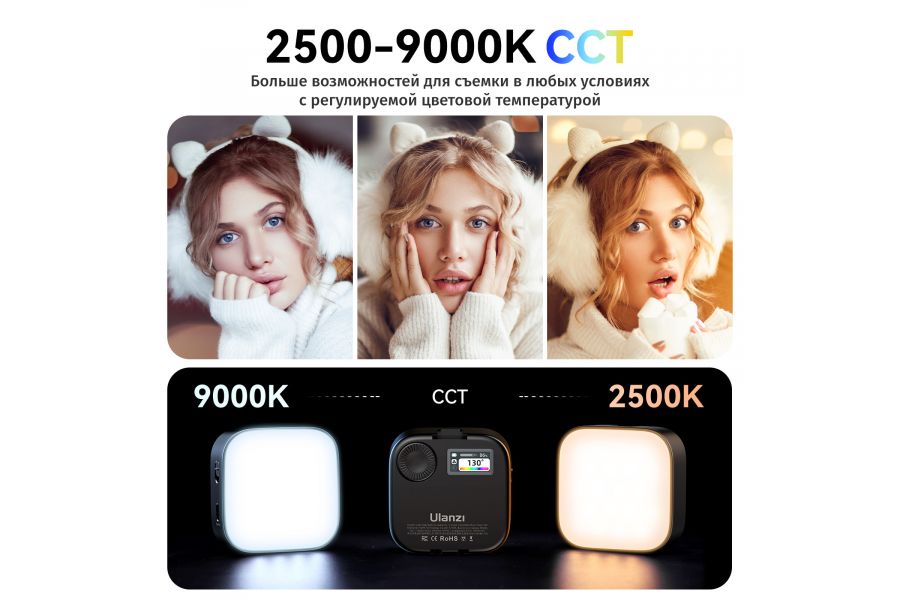 Осветитель Ulanzi U60 2500-9000K Полноцветный RGB