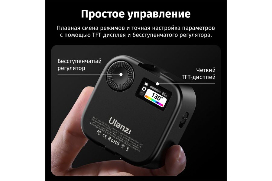 Осветитель Ulanzi U60 2500-9000K Полноцветный RGB
