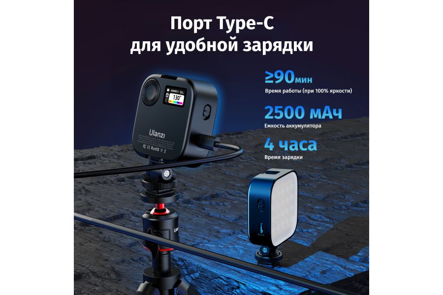 Осветитель Ulanzi U60 2500-9000K Полноцветный RGB