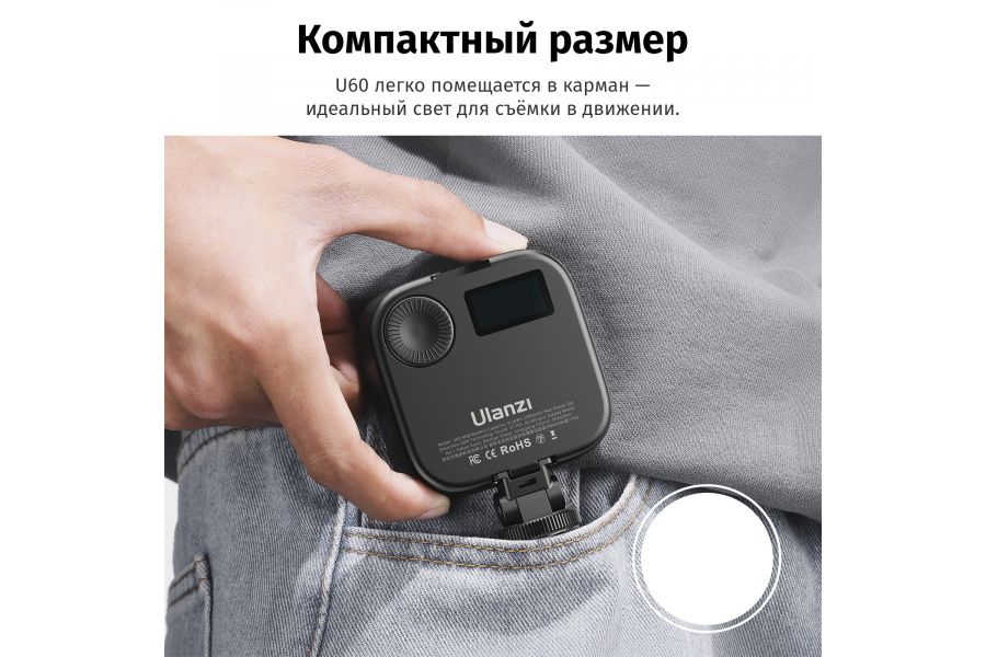 Осветитель Ulanzi U60 2500-9000K Полноцветный RGB