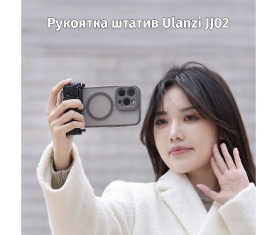 Купить Рукоятка штатив Ulanzi JJ02 4 секции для смартфона Рукоятка штатив Ulanzi JJ02 4 секции для смартфона