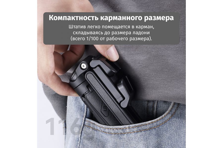 Рукоятка штатив Ulanzi JJ02 4 секции для смартфона