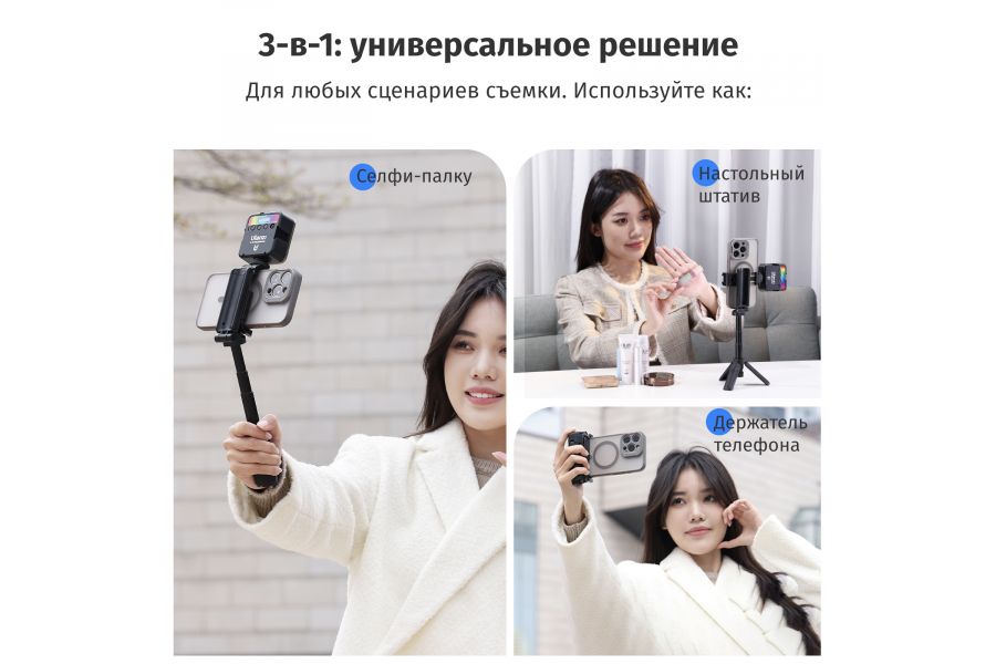 Рукоятка штатив Ulanzi JJ02 4 секции для смартфона