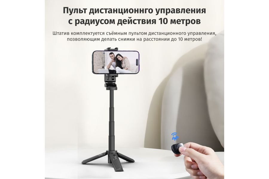 Рукоятка штатив Ulanzi JJ02 4 секции для смартфона