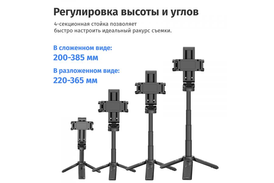 Рукоятка штатив Ulanzi JJ02 4 секции для смартфона