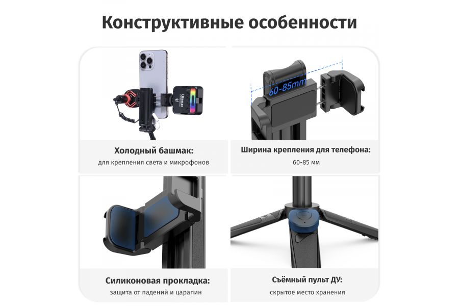 Рукоятка штатив Ulanzi JJ02 4 секции для смартфона