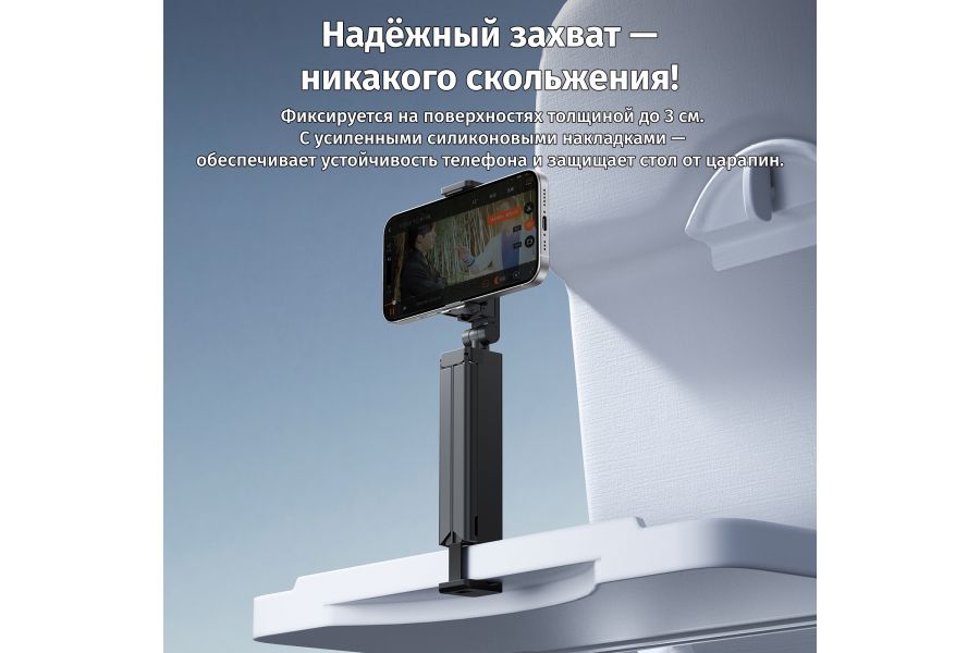 Дорожный держатель для телефона Ulanzi SK-20 M051