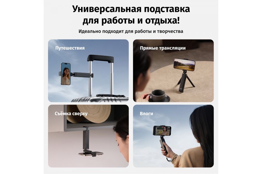 Дорожный держатель для телефона Ulanzi SK-20 M051