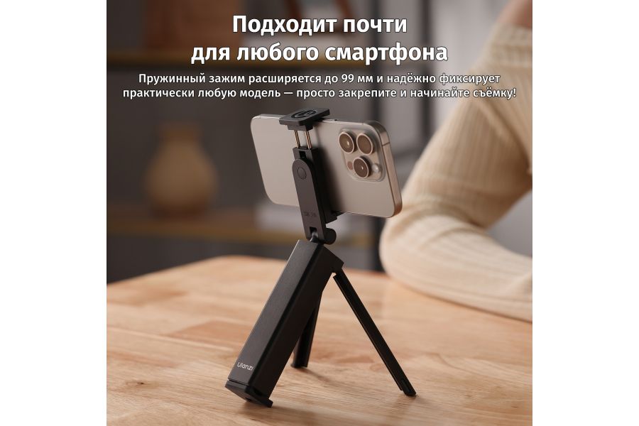 Дорожный держатель для телефона Ulanzi SK-20 M051