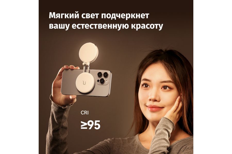 Магнитный светильник Ulanzi LM19 MagSafe Черный