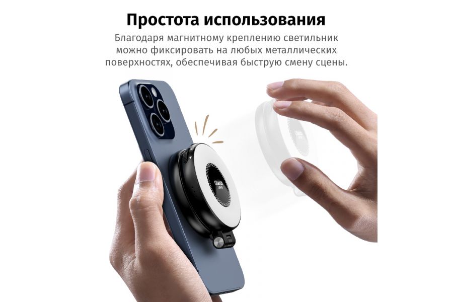 Магнитный светильник Ulanzi LM19 MagSafe Черный