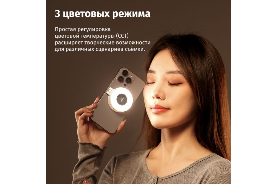 Магнитный светильник Ulanzi LM19 MagSafe Белый