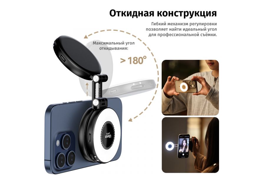 Магнитный светильник Ulanzi LM19 MagSafe Белый