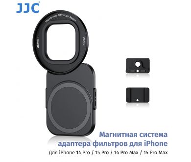 Адаптер для установки фильтров 67 мм JJC MFS-II на iPhone