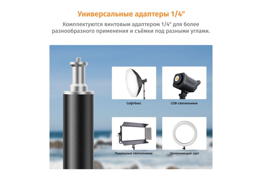 Стойка для освещения K&F Concept KF34.043