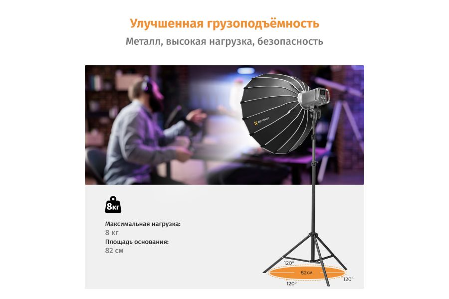 Стойка для освещения K&F Concept KF34.043