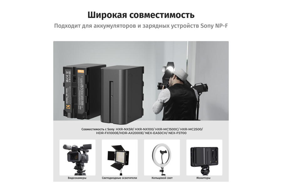 Аккумулятор K&F Concept NP-F970 2 шт с зарядкой