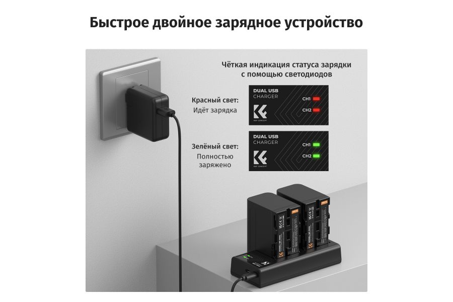 Аккумулятор K&F Concept NP-F970 2 шт с зарядкой