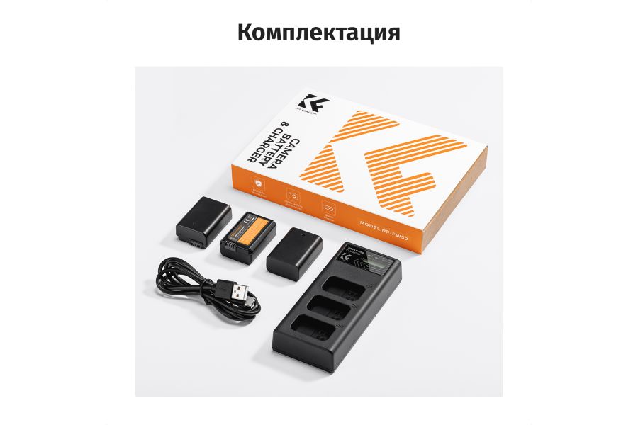 Зарядка и три аккумулятора K&F Concept NP-FW50 KF28.0037