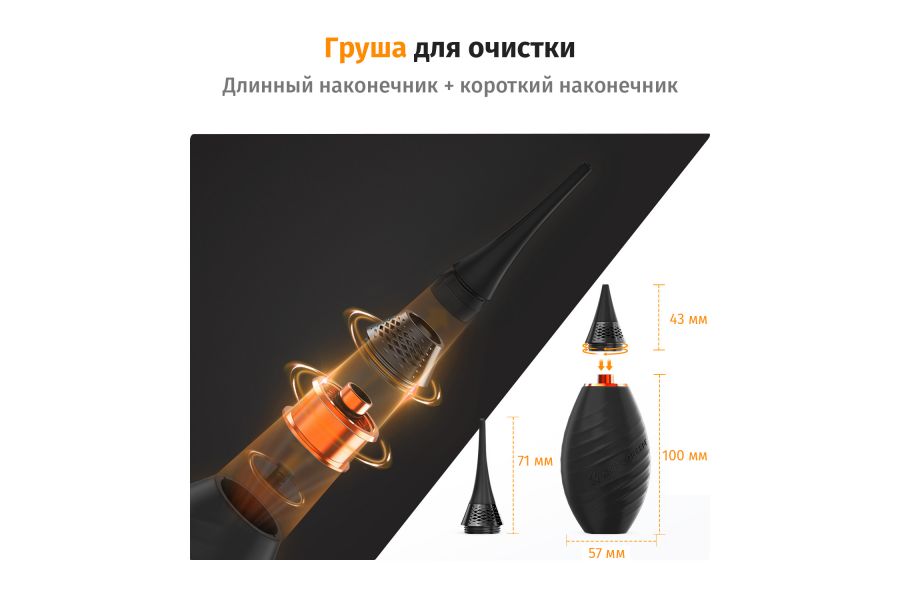 Набор для чистки оптики K&F Concept SKU.2147