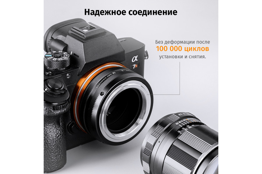 Переходник K&F Concept M42-NEX IV PRO