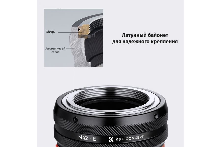 Переходник K&F Concept M42-NEX IV PRO