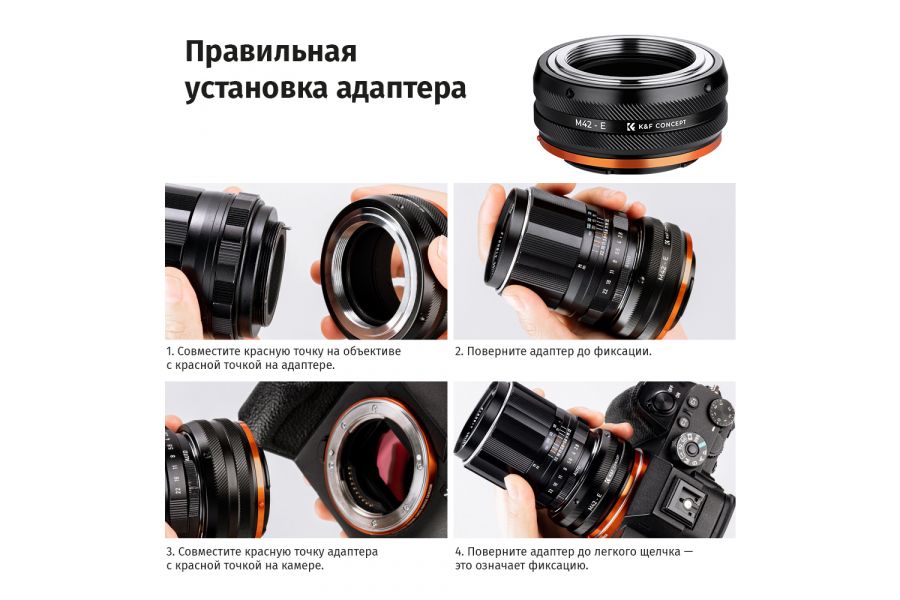 Переходник K&F Concept M42-NEX IV PRO