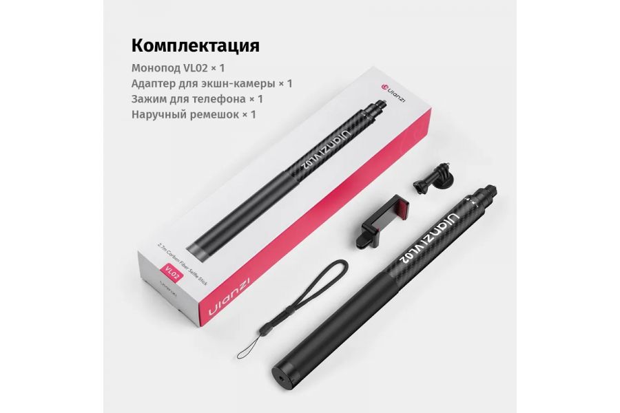 Монопод Ulanzi VL02 Карбоновый 2,7 м, 41 - 277 см